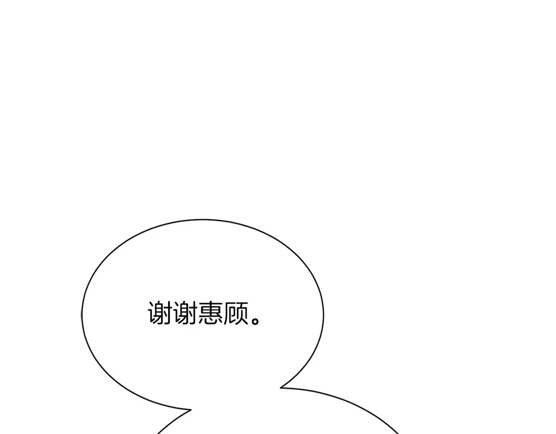 第69话 熟悉的味道 第139页