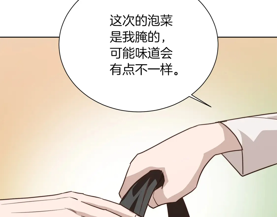 第69话 熟悉的味道 第140页