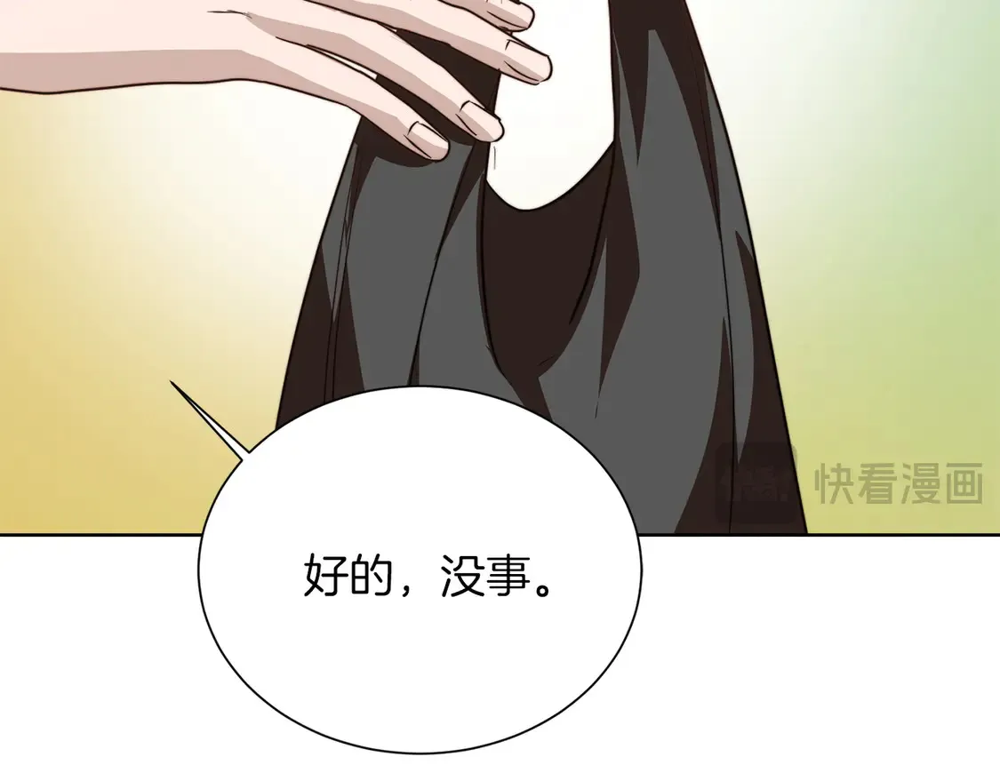 第69话 熟悉的味道 第141页