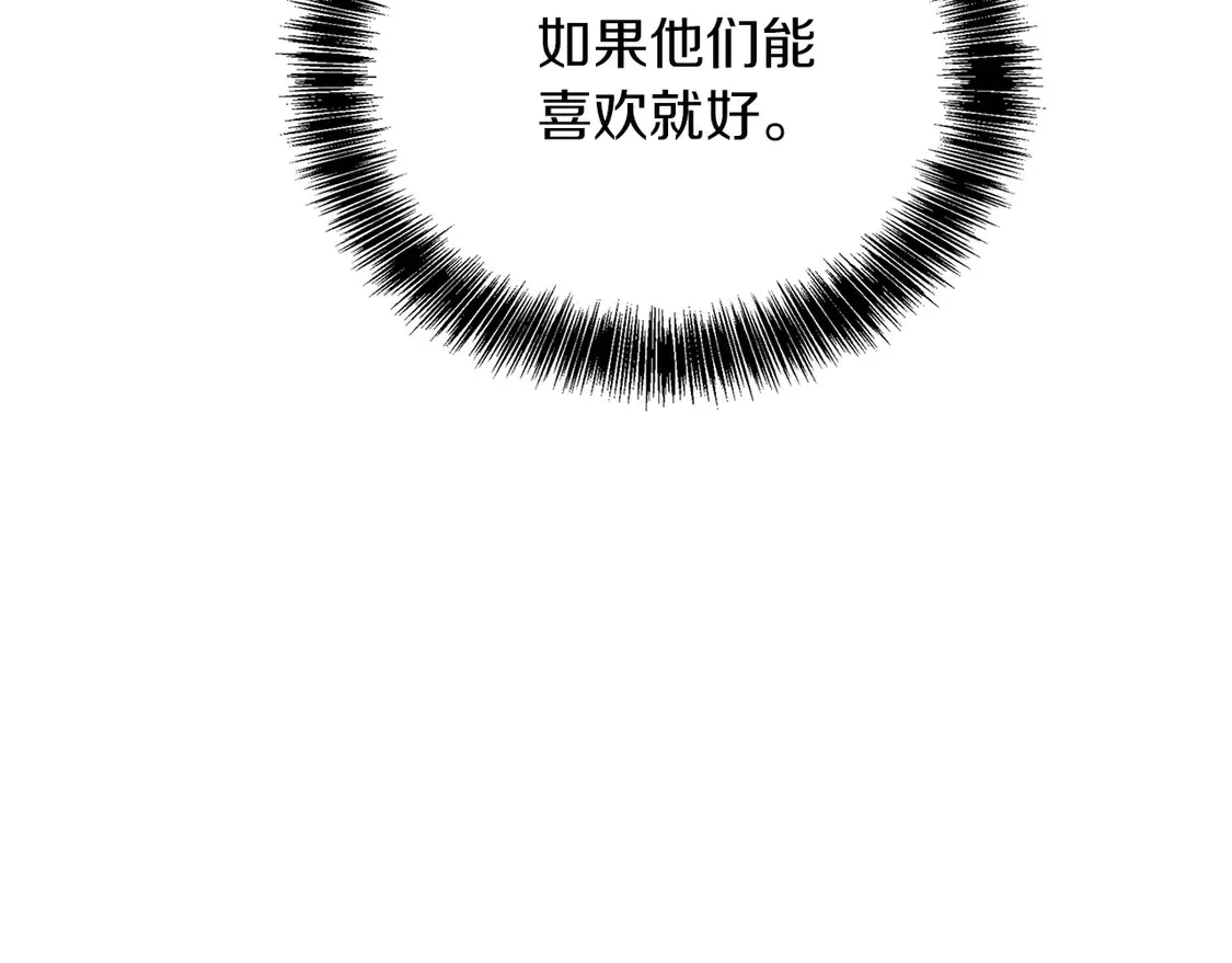 第69话 熟悉的味道 第150页