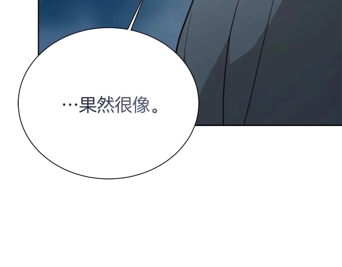 第69话 熟悉的味道 第160页