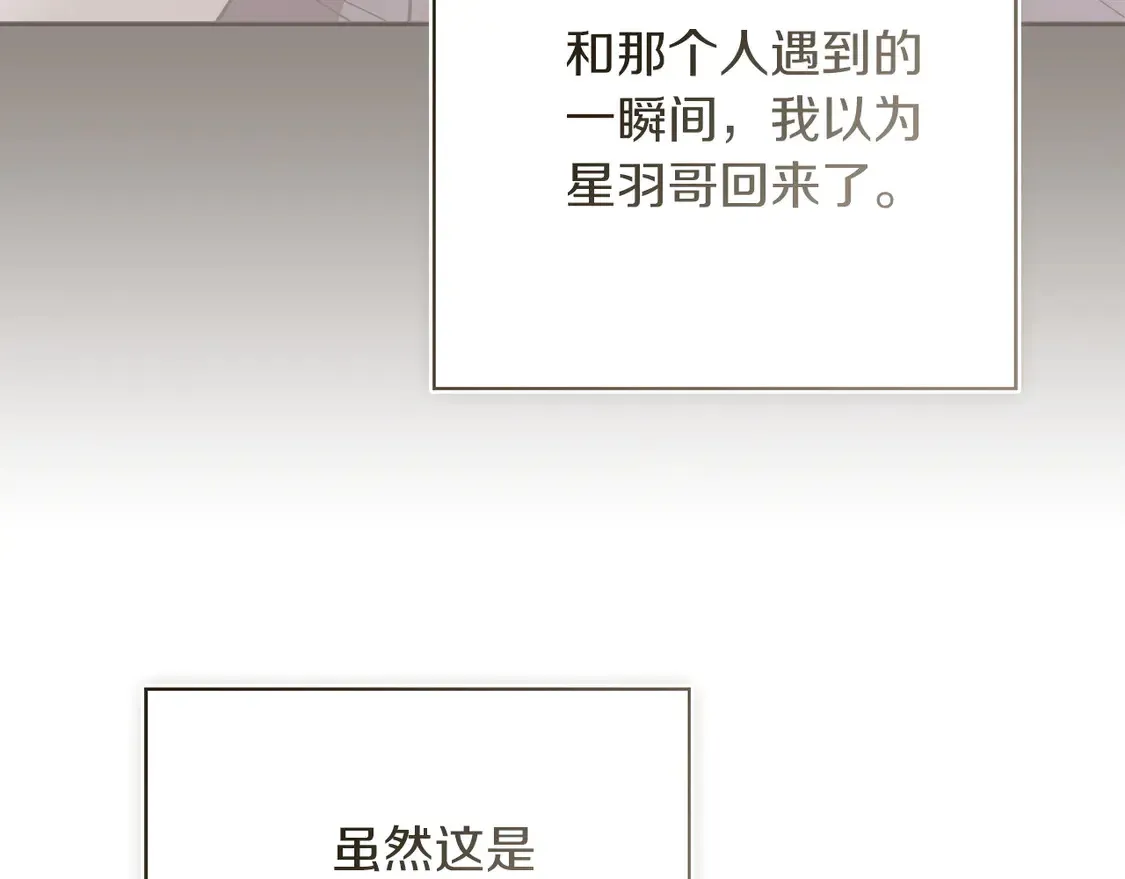 第69话 熟悉的味道 第166页