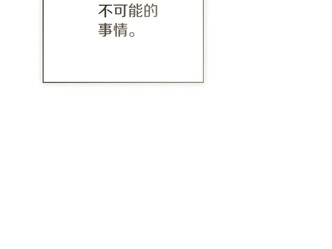 第69话 熟悉的味道 第167页