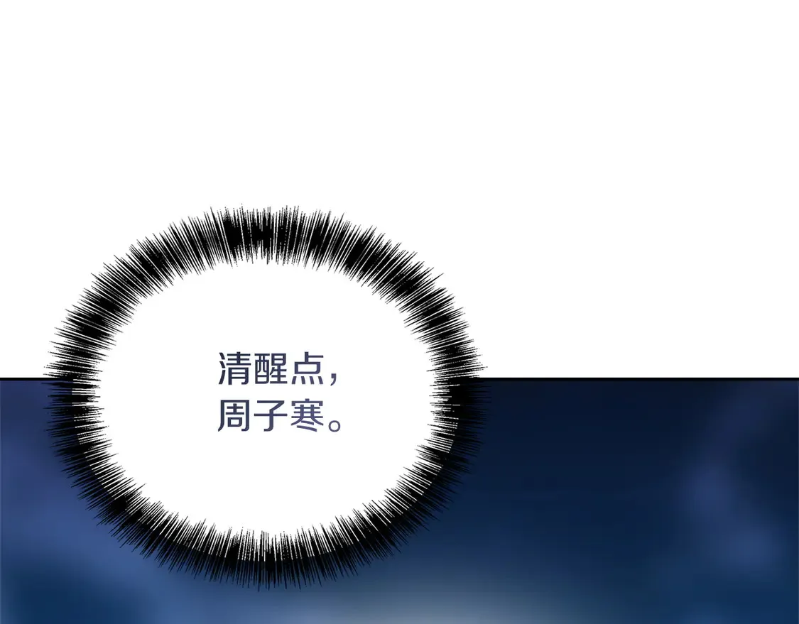 第69话 熟悉的味道 第168页