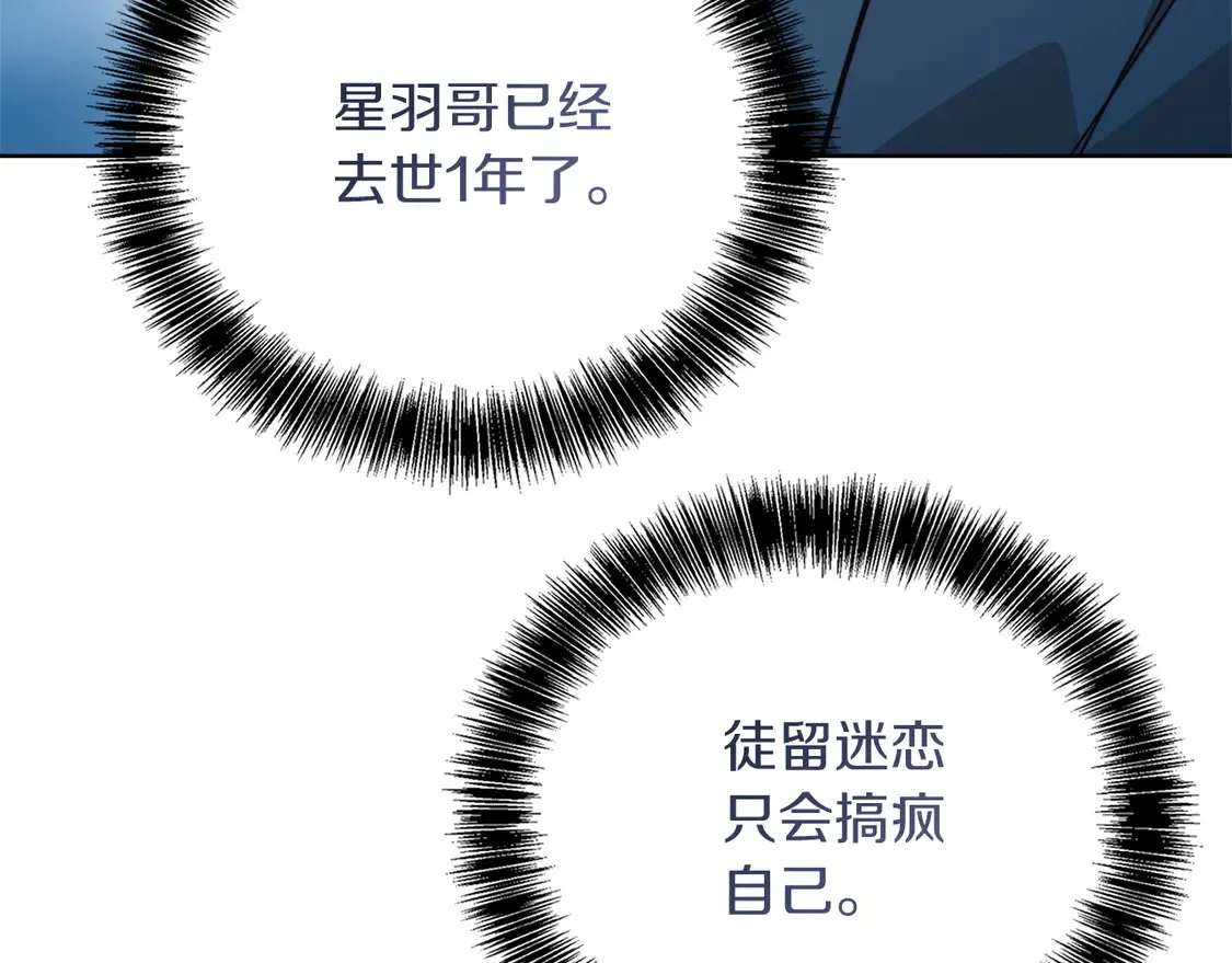 第69话 熟悉的味道 第171页