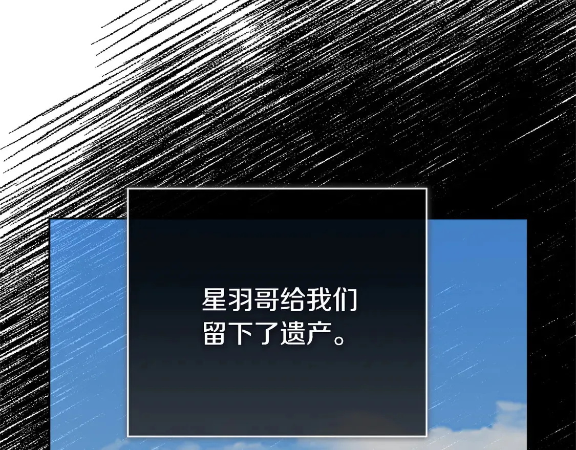 第69话 熟悉的味道 第173页