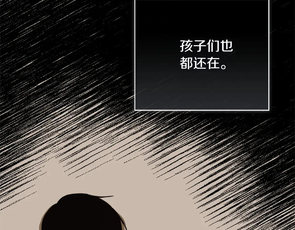 第69话 熟悉的味道 第176页