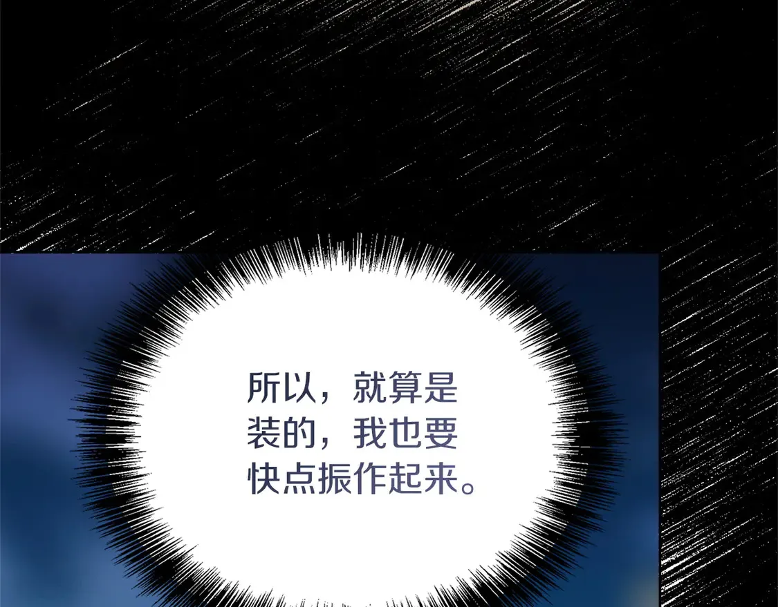 第69话 熟悉的味道 第179页