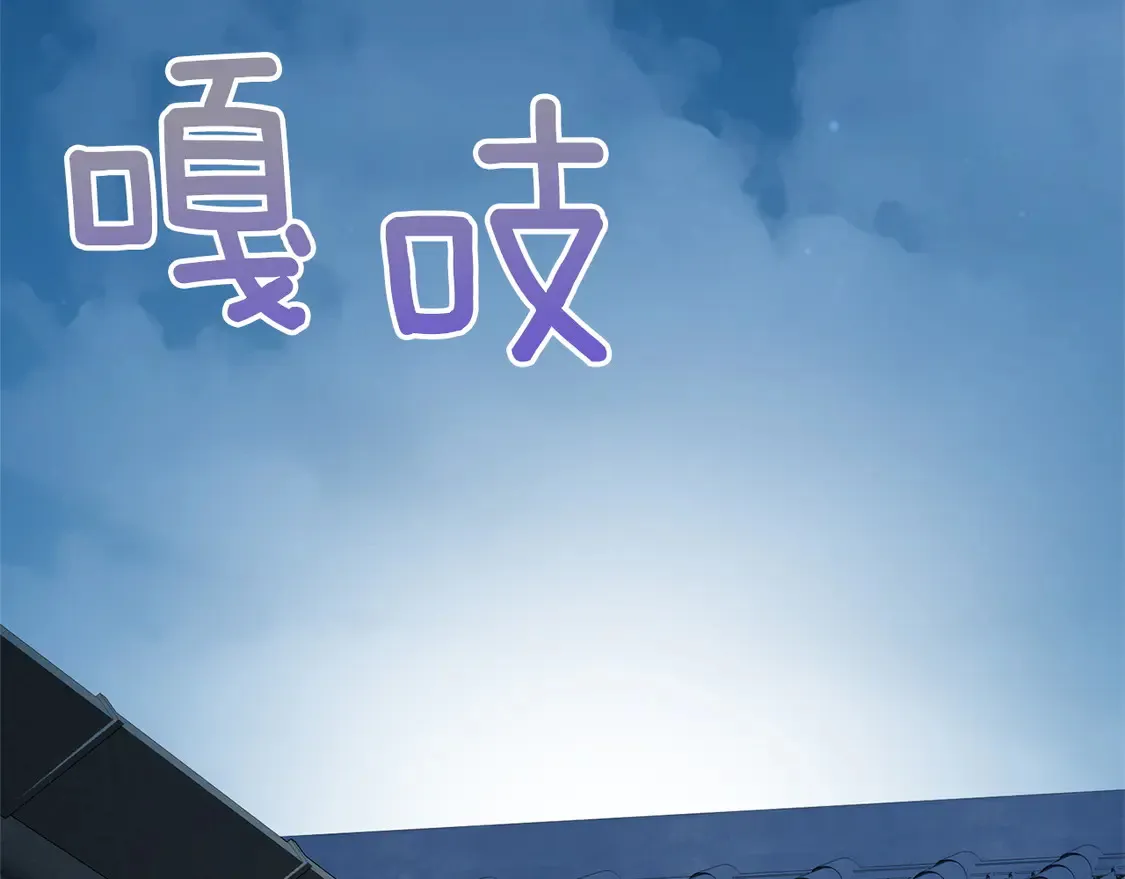 第69话 熟悉的味道 第186页