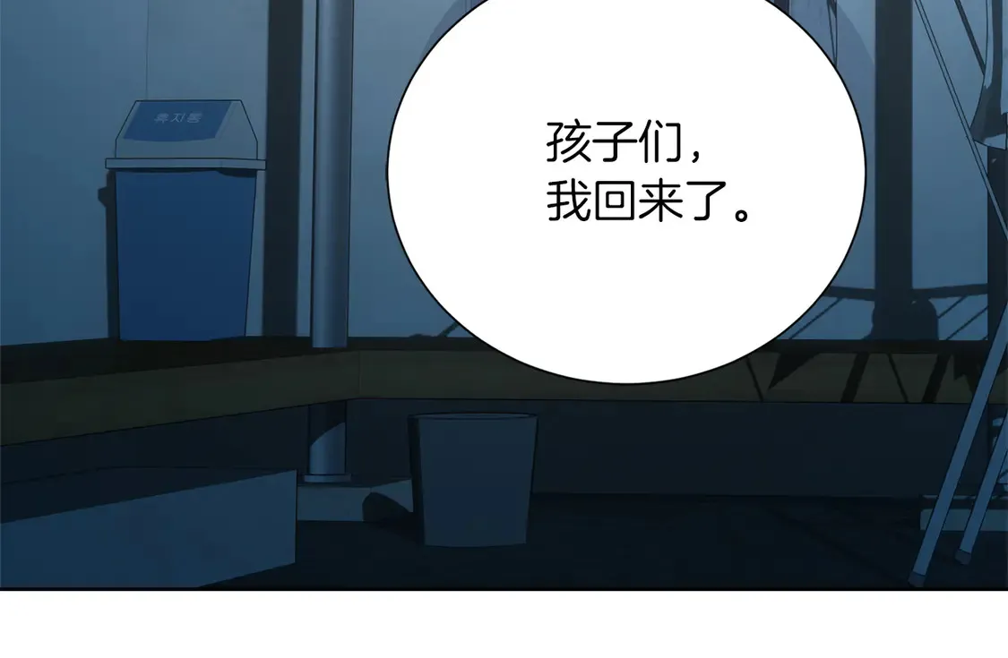 第69话 熟悉的味道 第188页