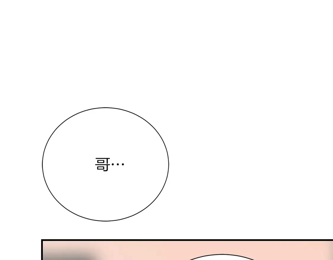第69话 熟悉的味道 第189页