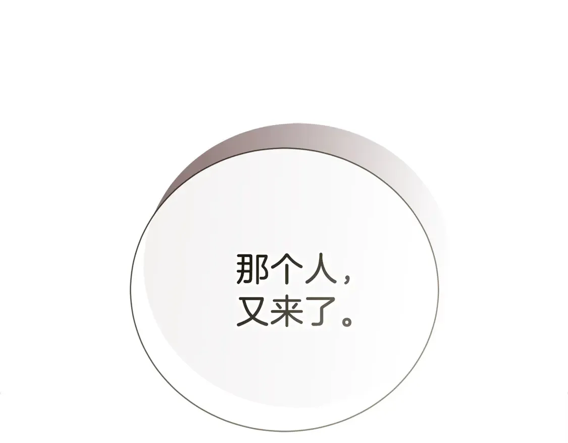 第69话 熟悉的味道 第193页
