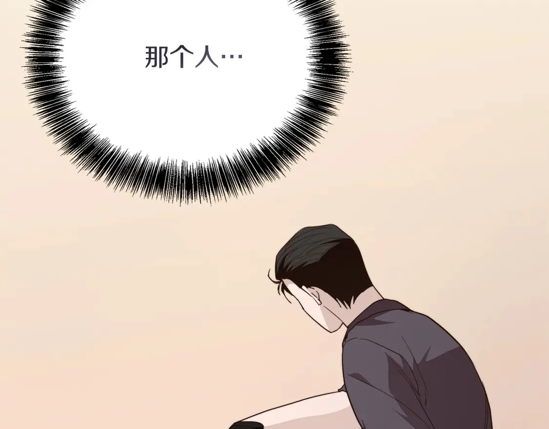 第69话 熟悉的味道 第195页
