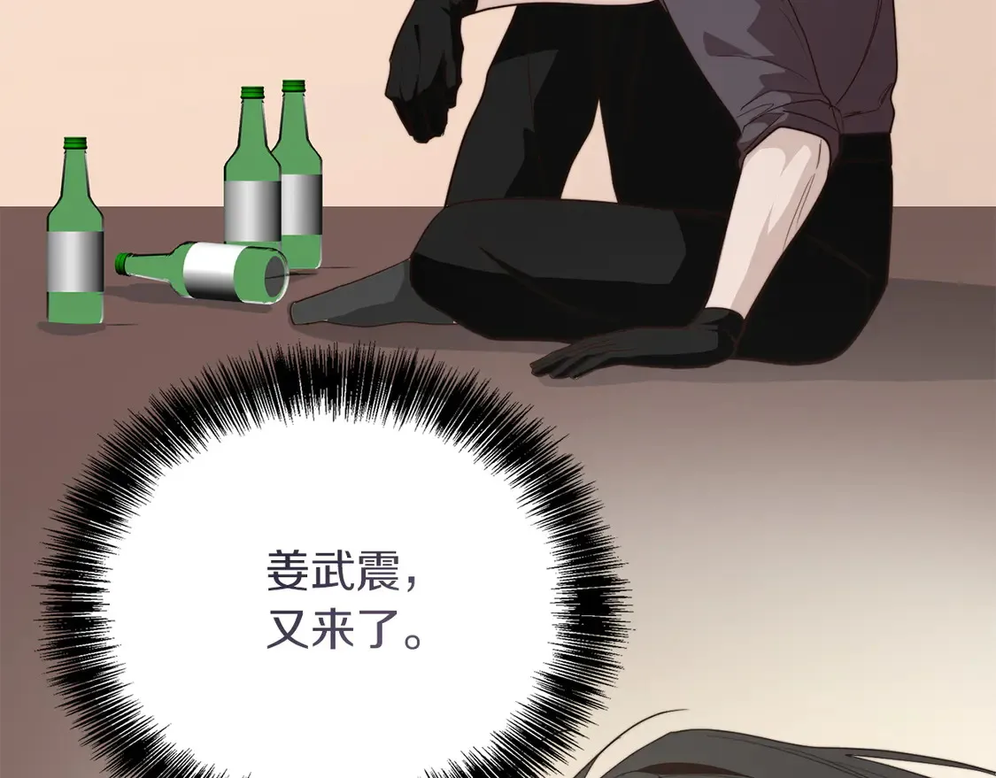 第69话 熟悉的味道 第196页
