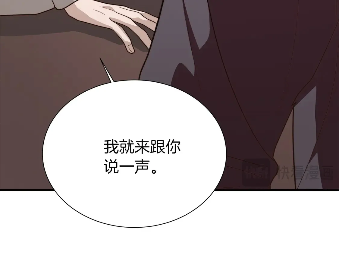 第69话 熟悉的味道 第208页
