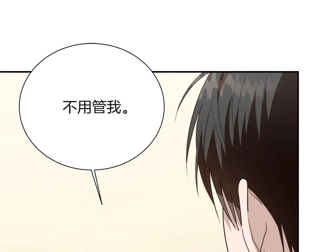 第69话 熟悉的味道 第210页