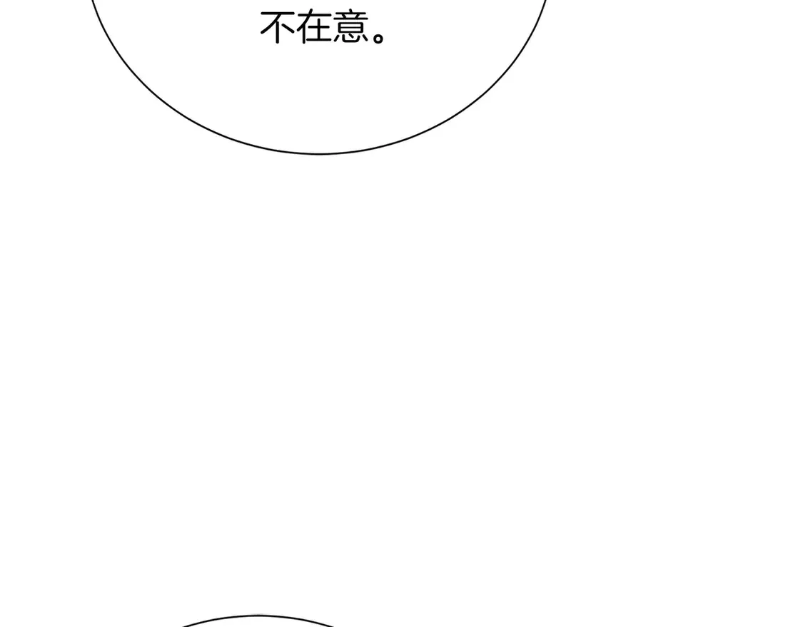 第69话 熟悉的味道 第213页