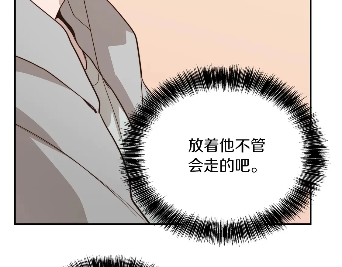 第69话 熟悉的味道 第220页