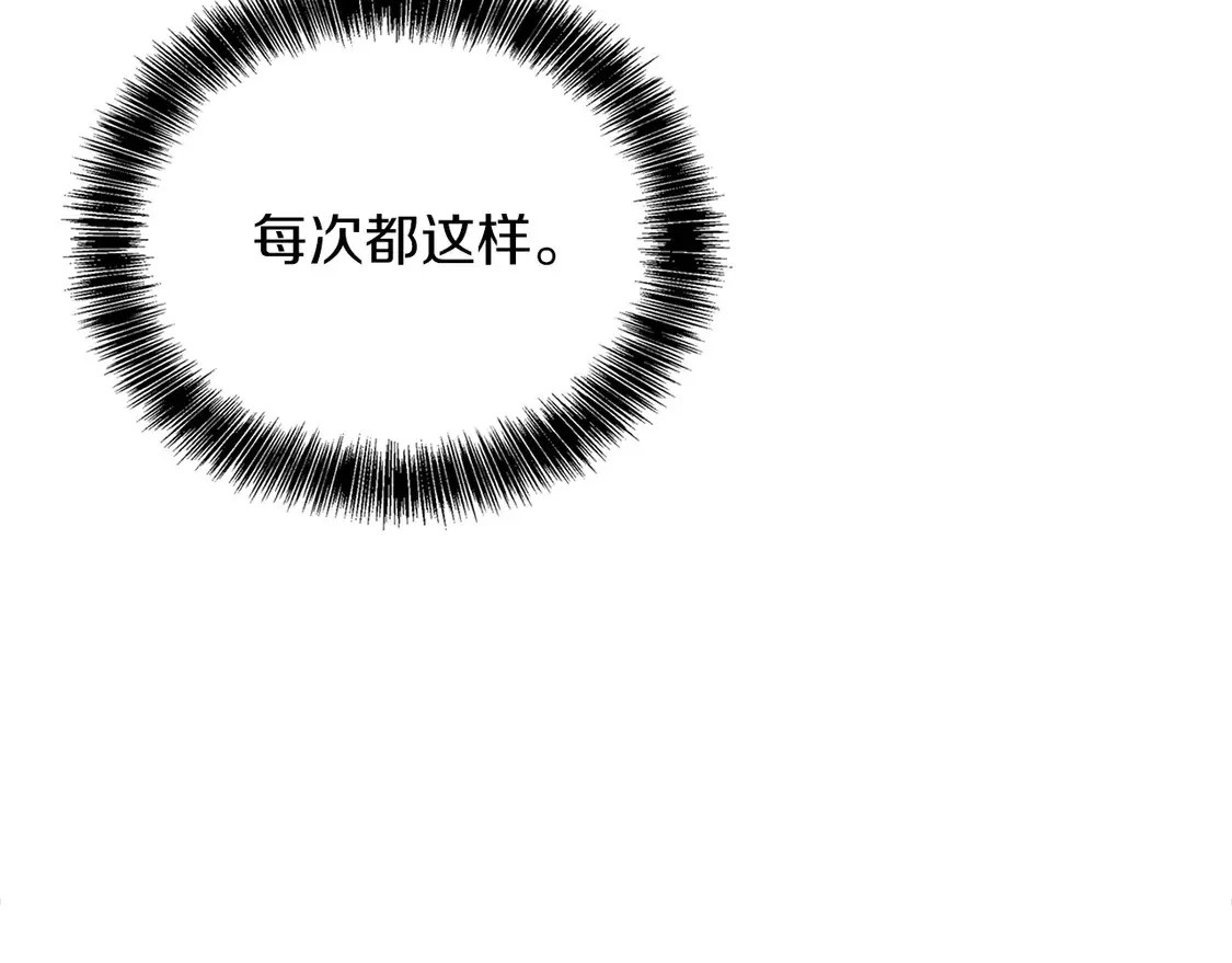 第69话 熟悉的味道 第221页