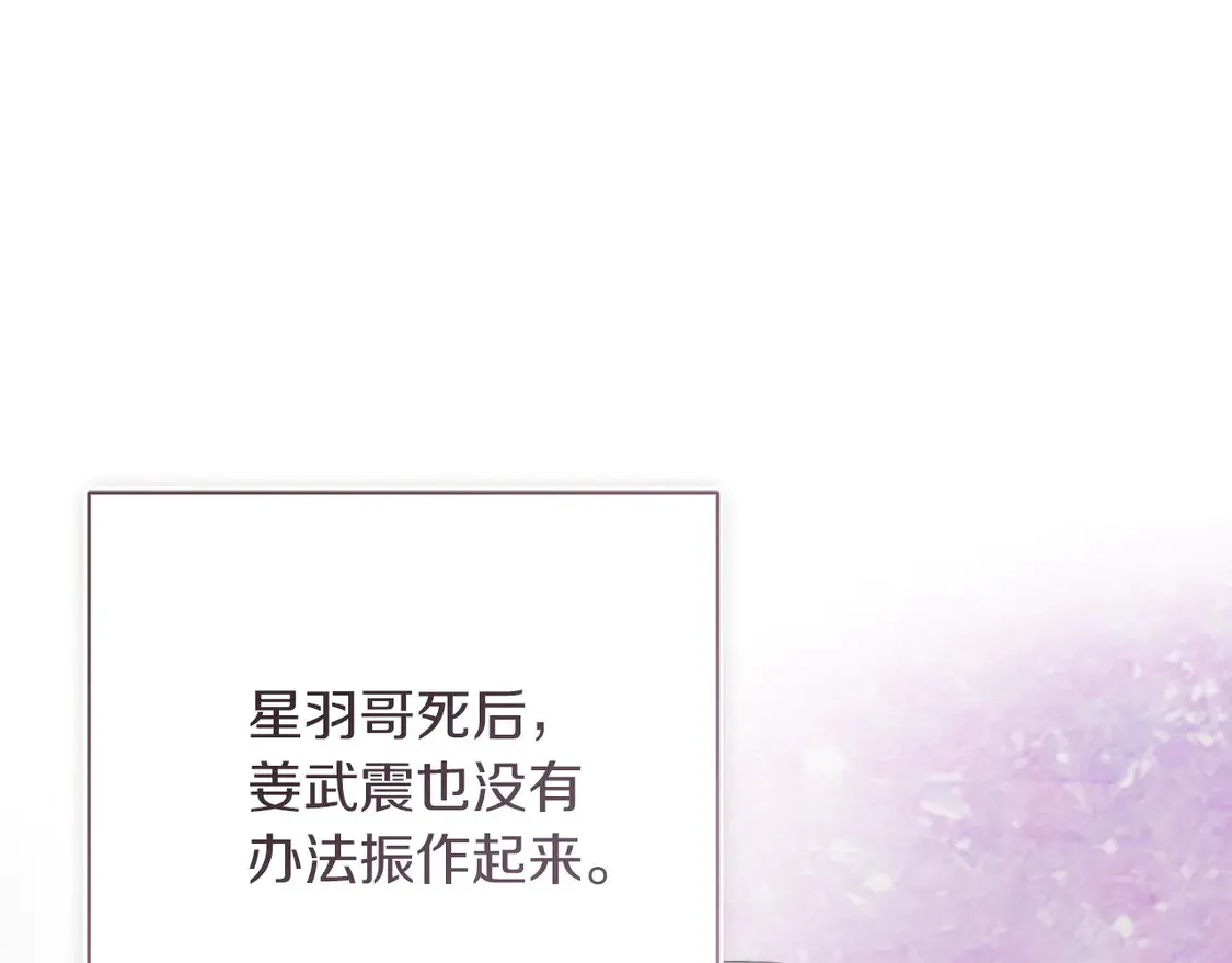 第69话 熟悉的味道 第223页
