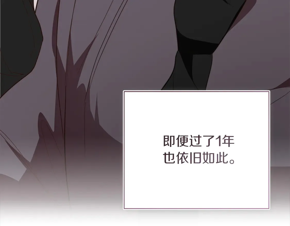 第69话 熟悉的味道 第226页
