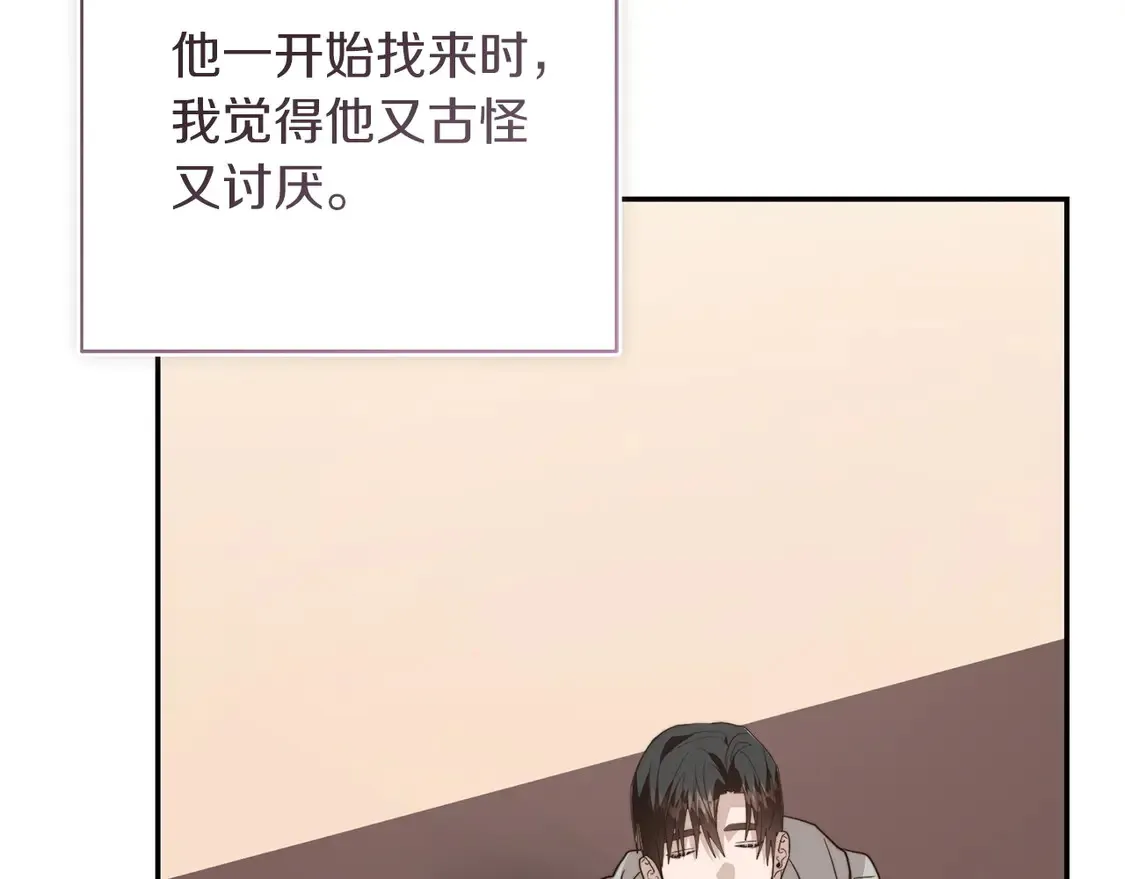 第69话 熟悉的味道 第228页