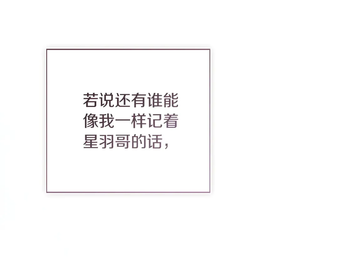 第69话 熟悉的味道 第232页
