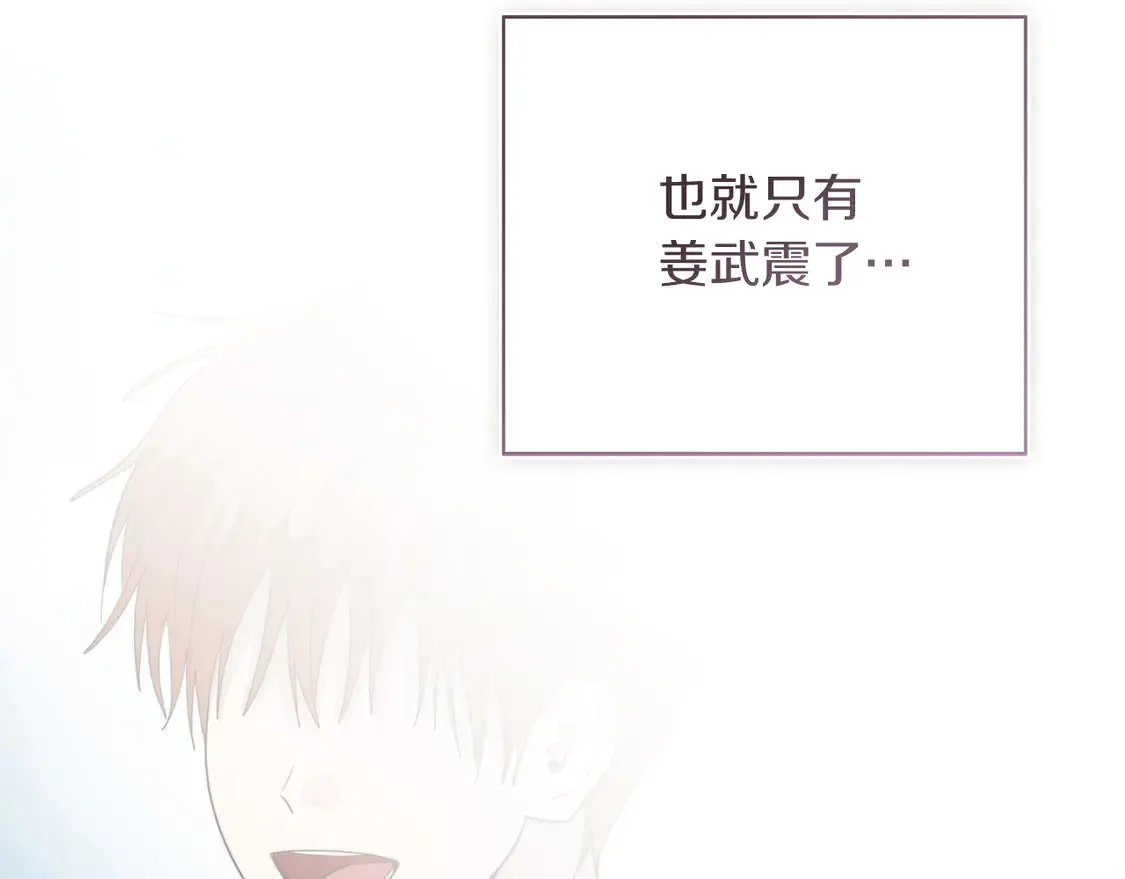 第69话 熟悉的味道 第233页
