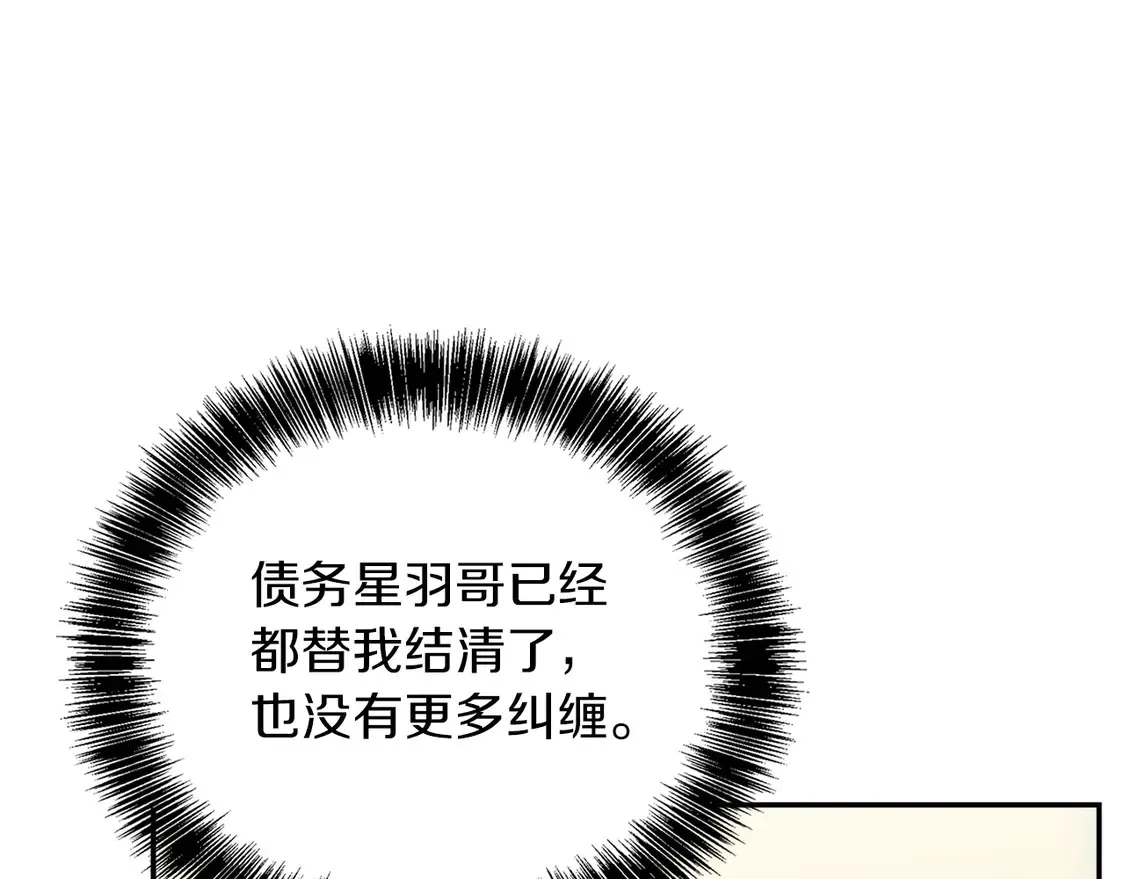 第69话 熟悉的味道 第236页