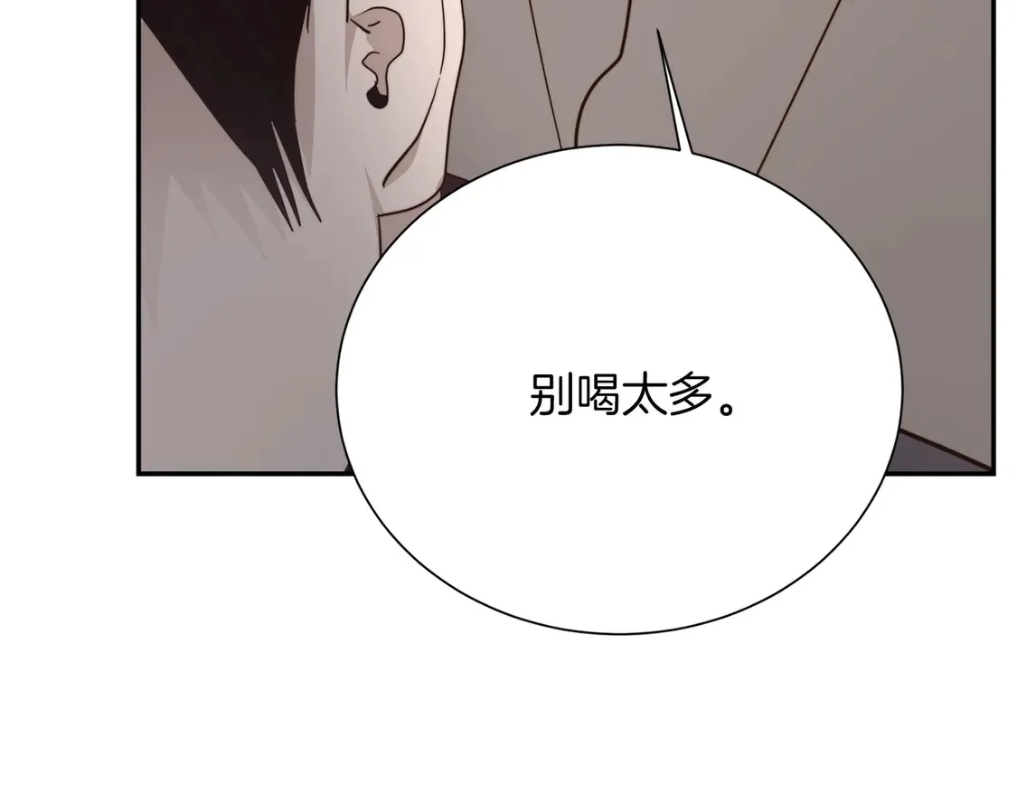 第69话 熟悉的味道 第239页