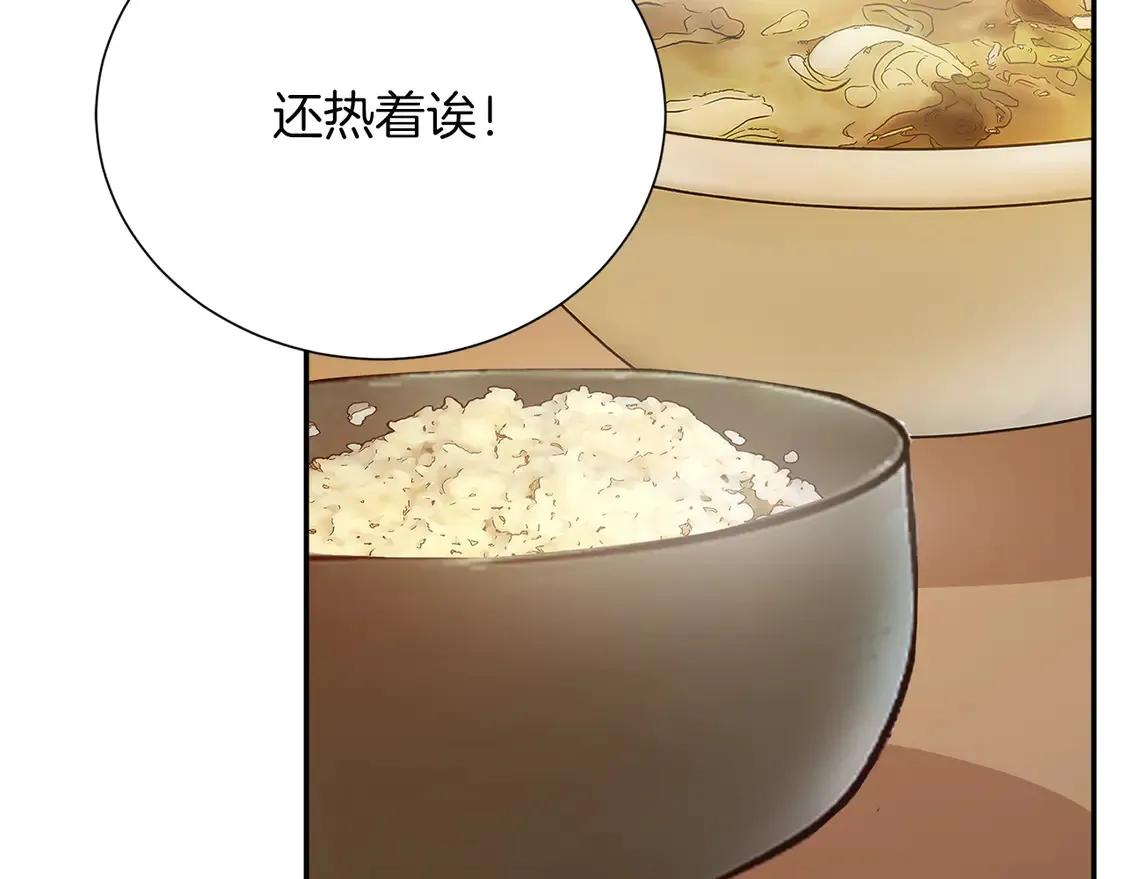 第69话 熟悉的味道 第243页