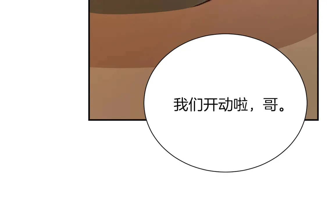 第69话 熟悉的味道 第244页