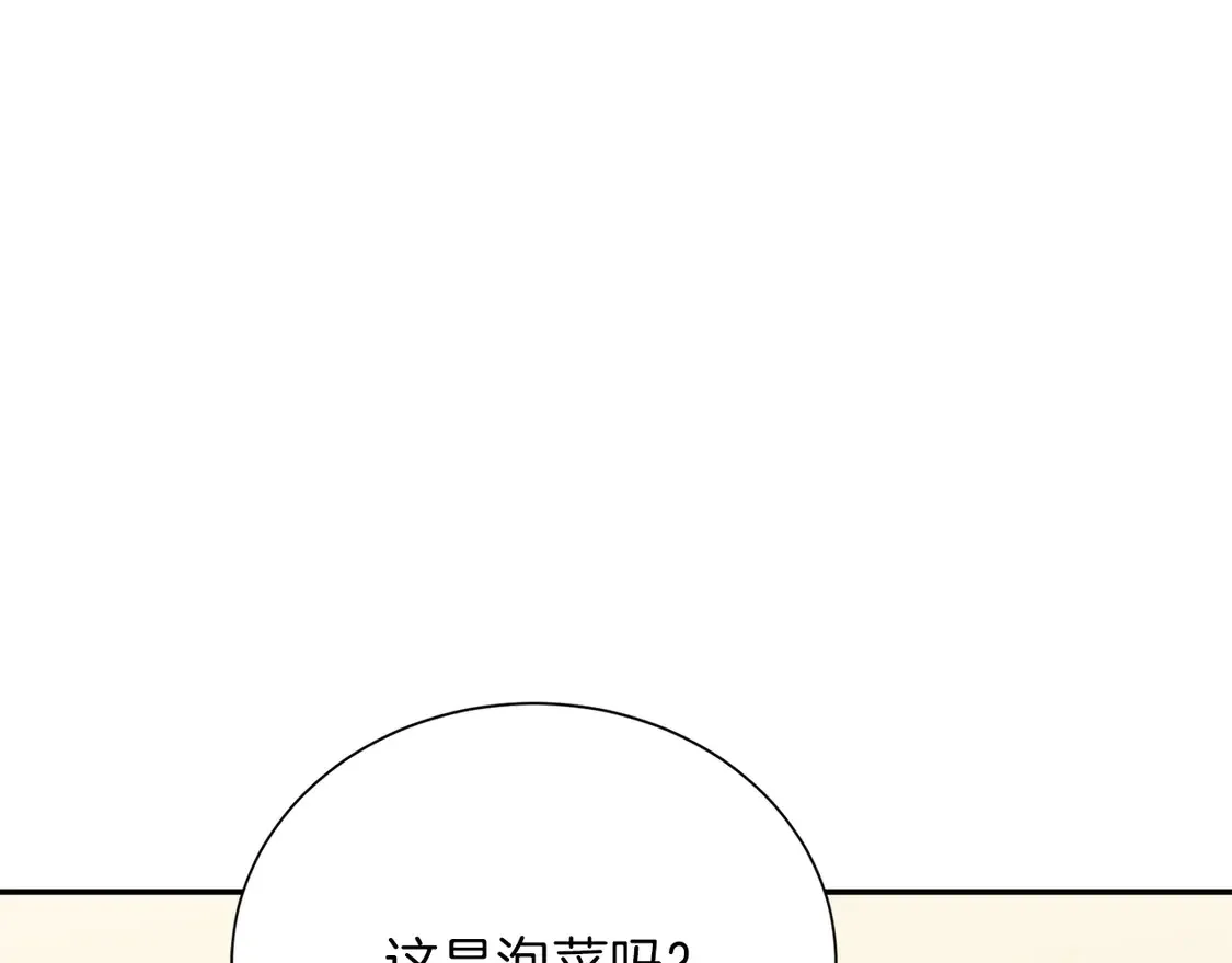 第69话 熟悉的味道 第245页