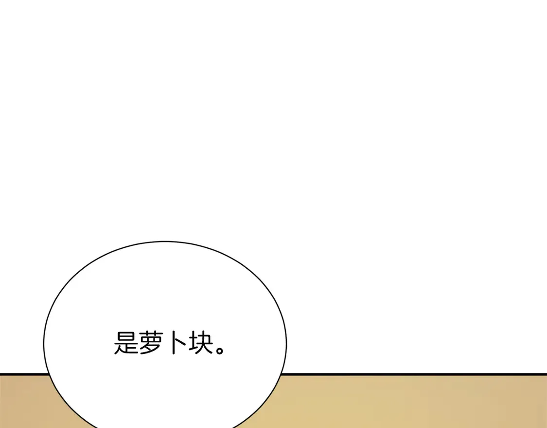 第69话 熟悉的味道 第249页