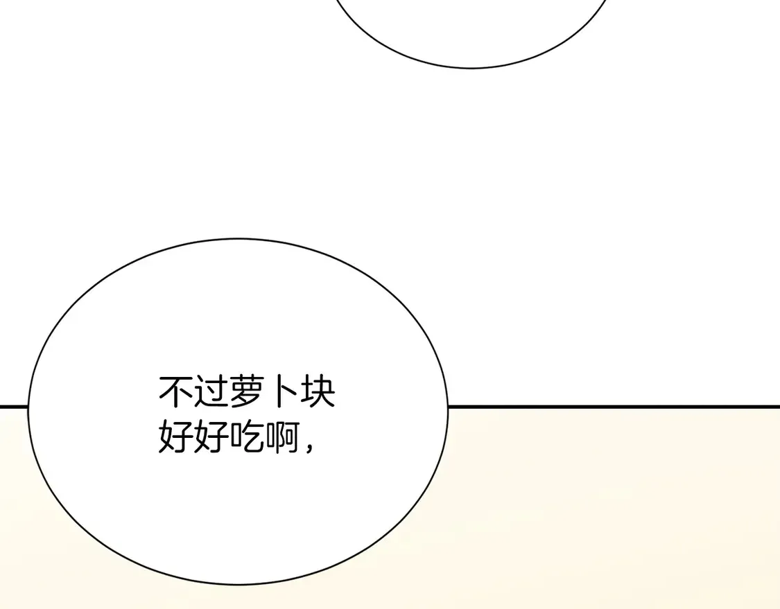第69话 熟悉的味道 第255页