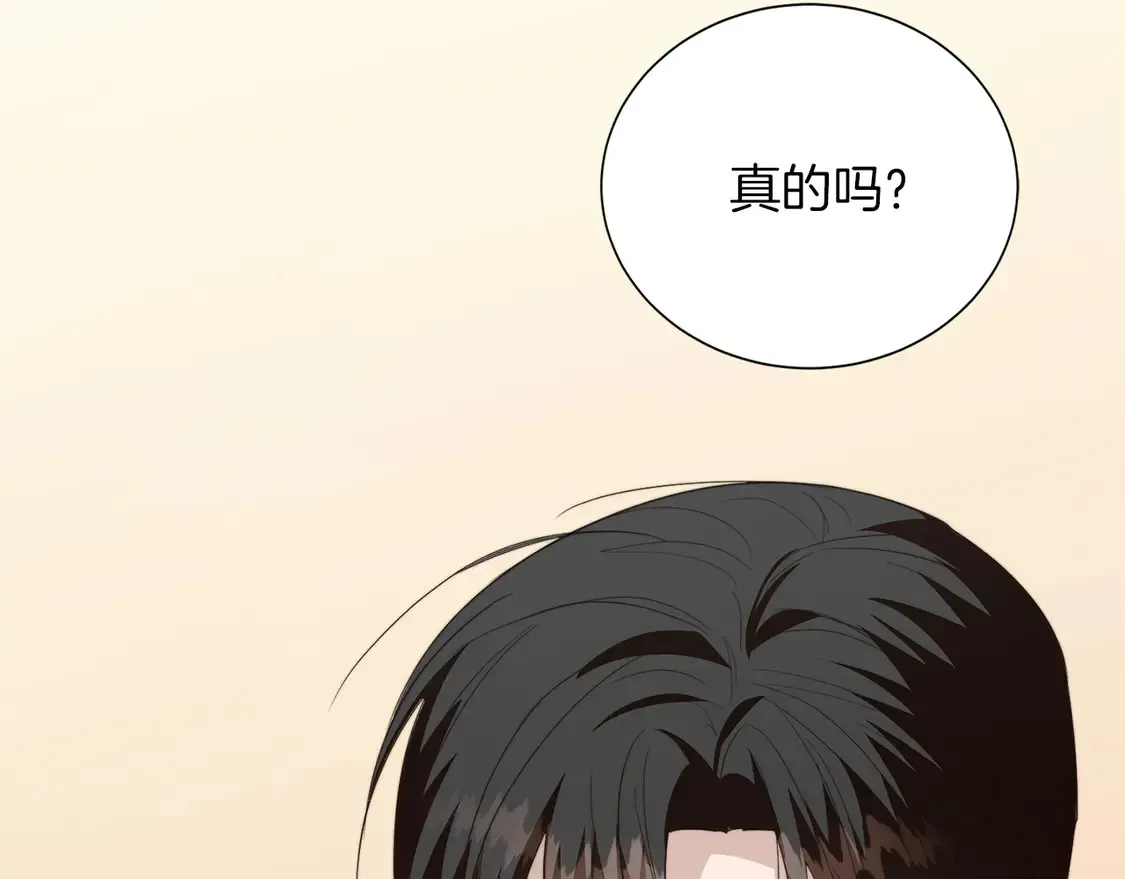 第69话 熟悉的味道 第256页