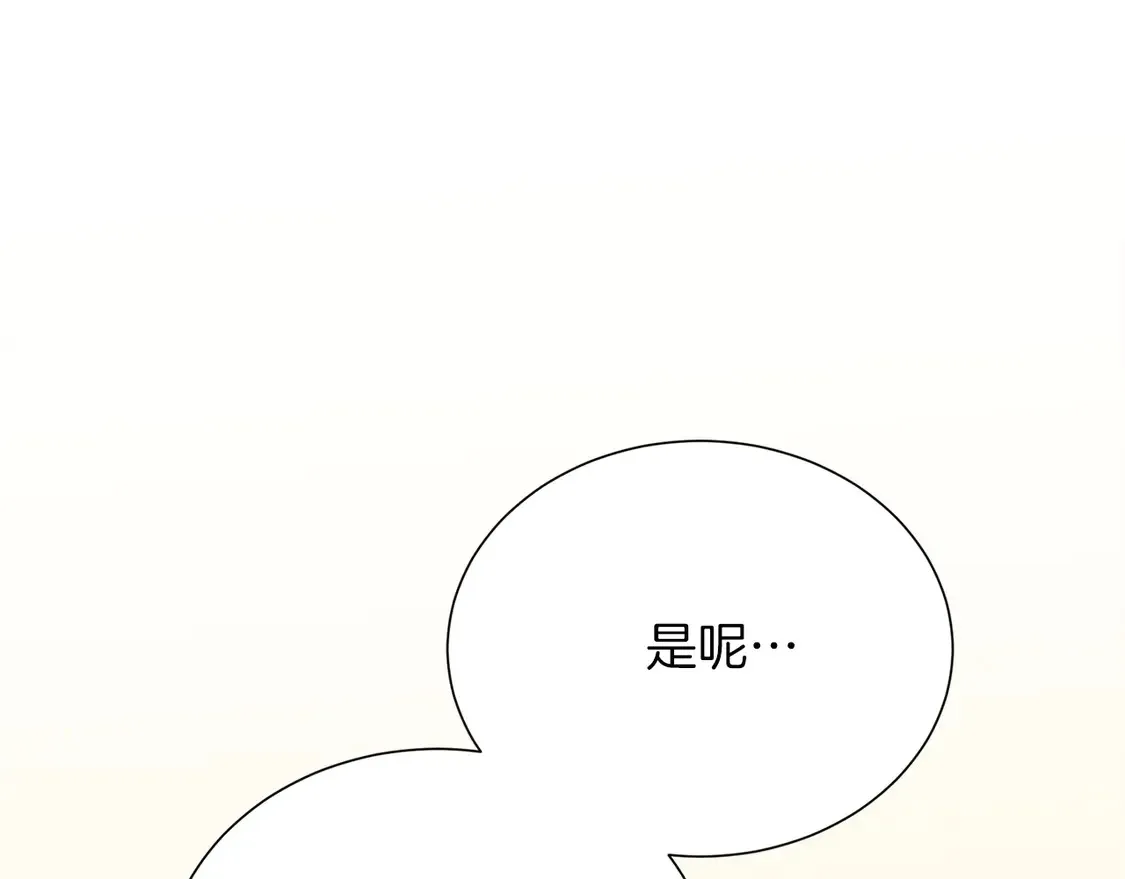 第69话 熟悉的味道 第262页