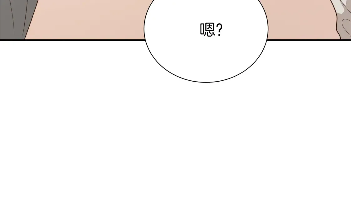 第69话 熟悉的味道 第265页