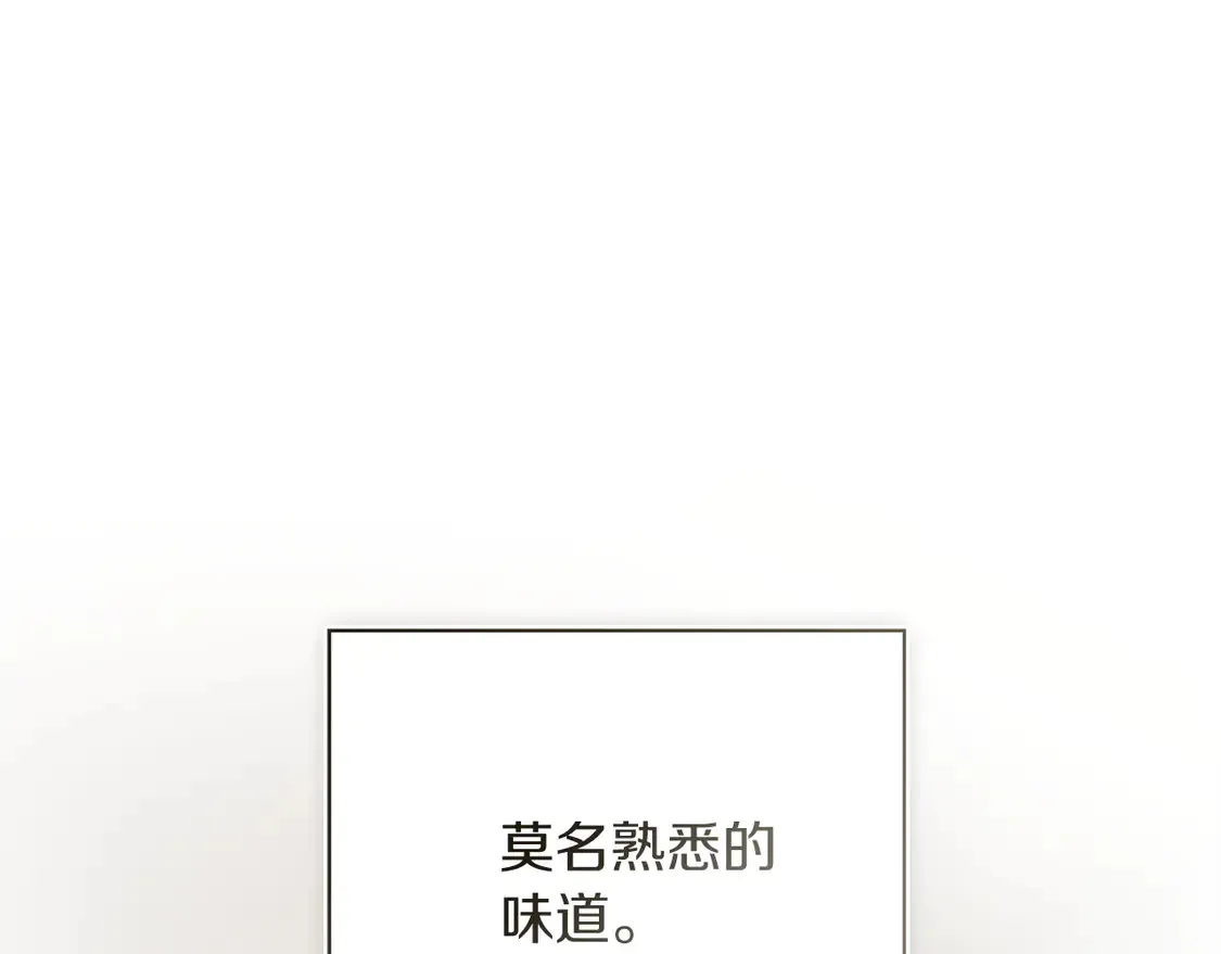 第69话 熟悉的味道 第266页
