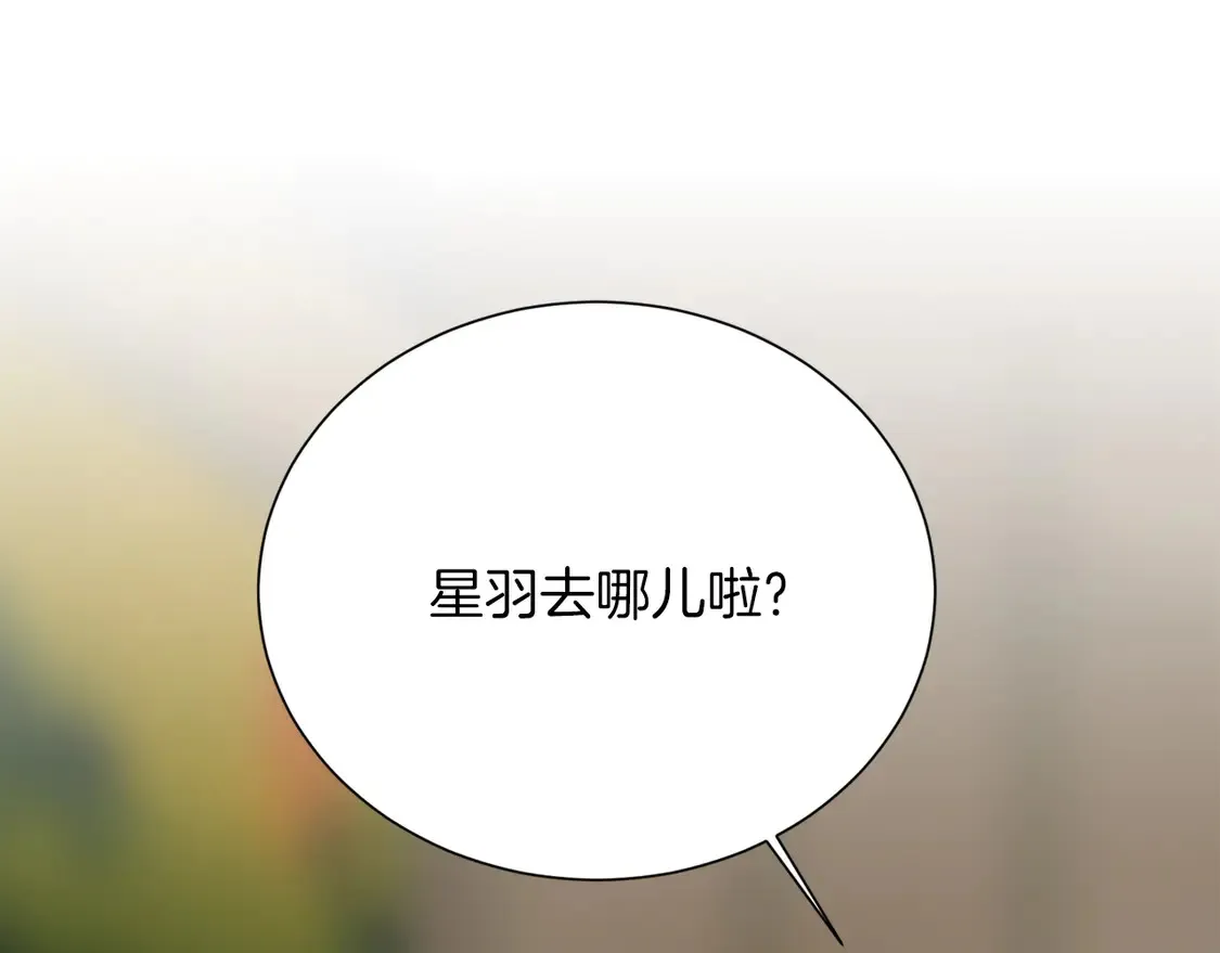 第70话 贪心 第6页