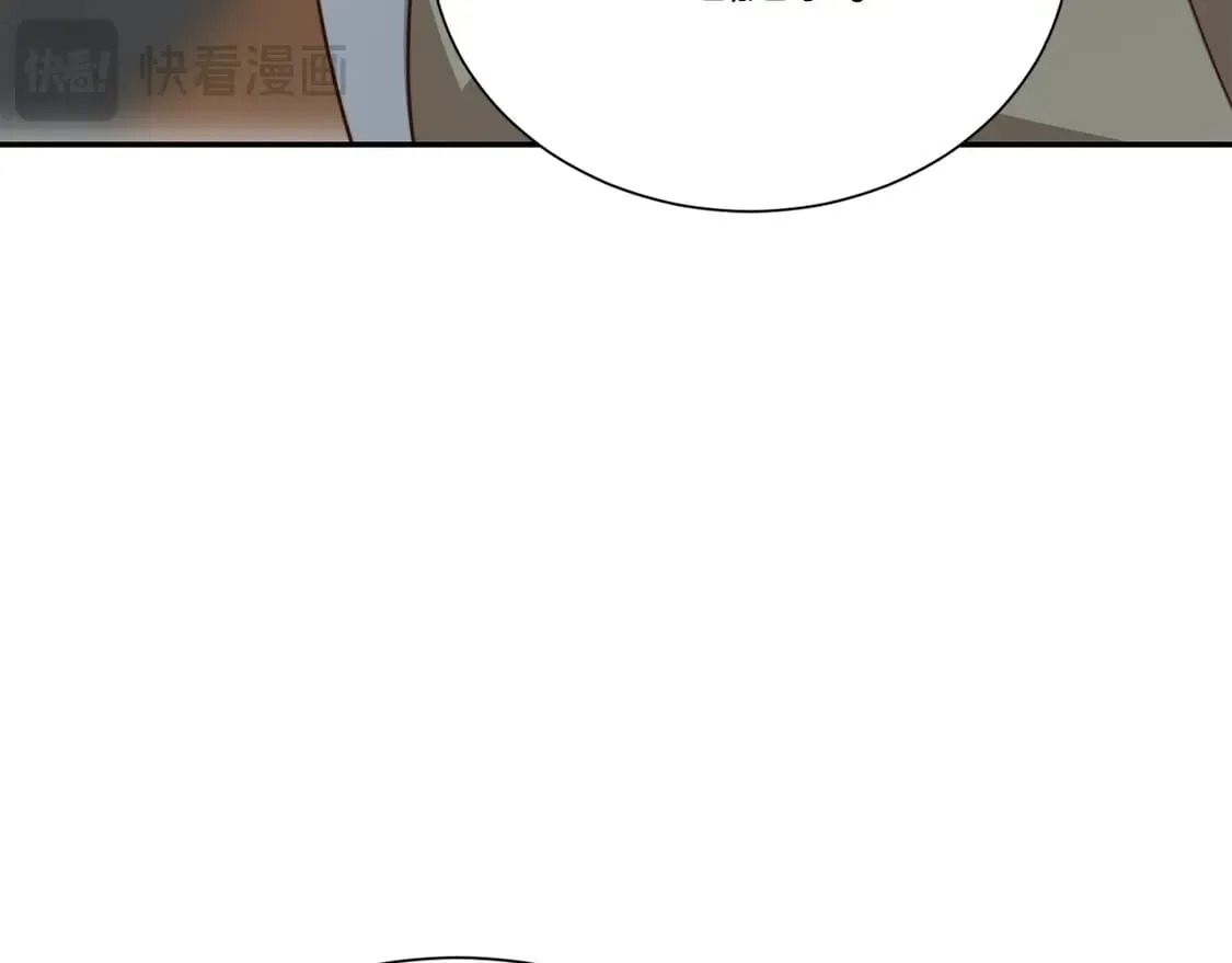 第70话 贪心 第9页
