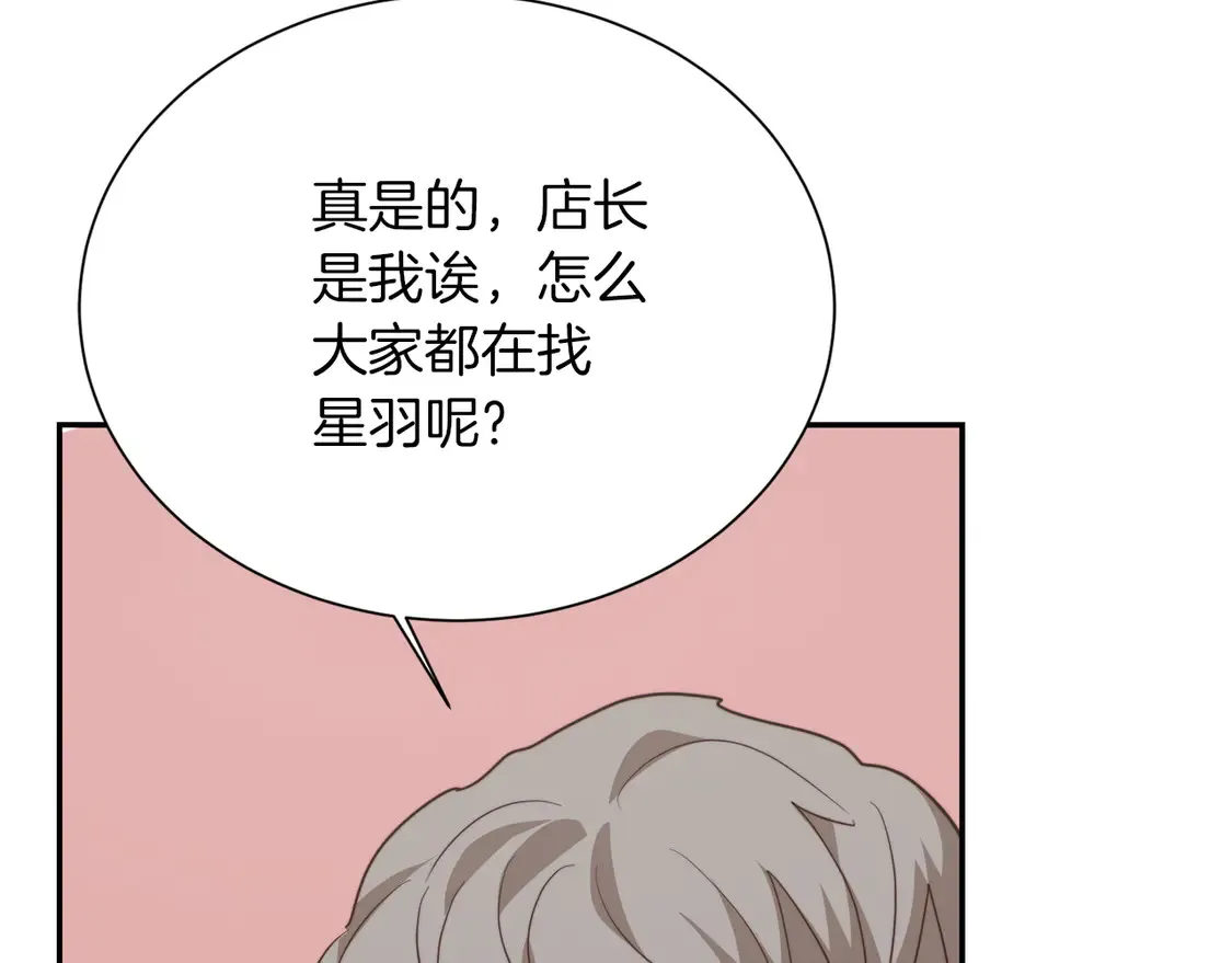 第70话 贪心 第10页