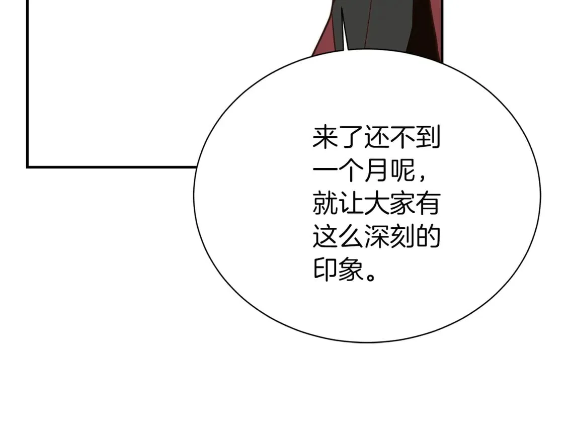 第70话 贪心 第12页
