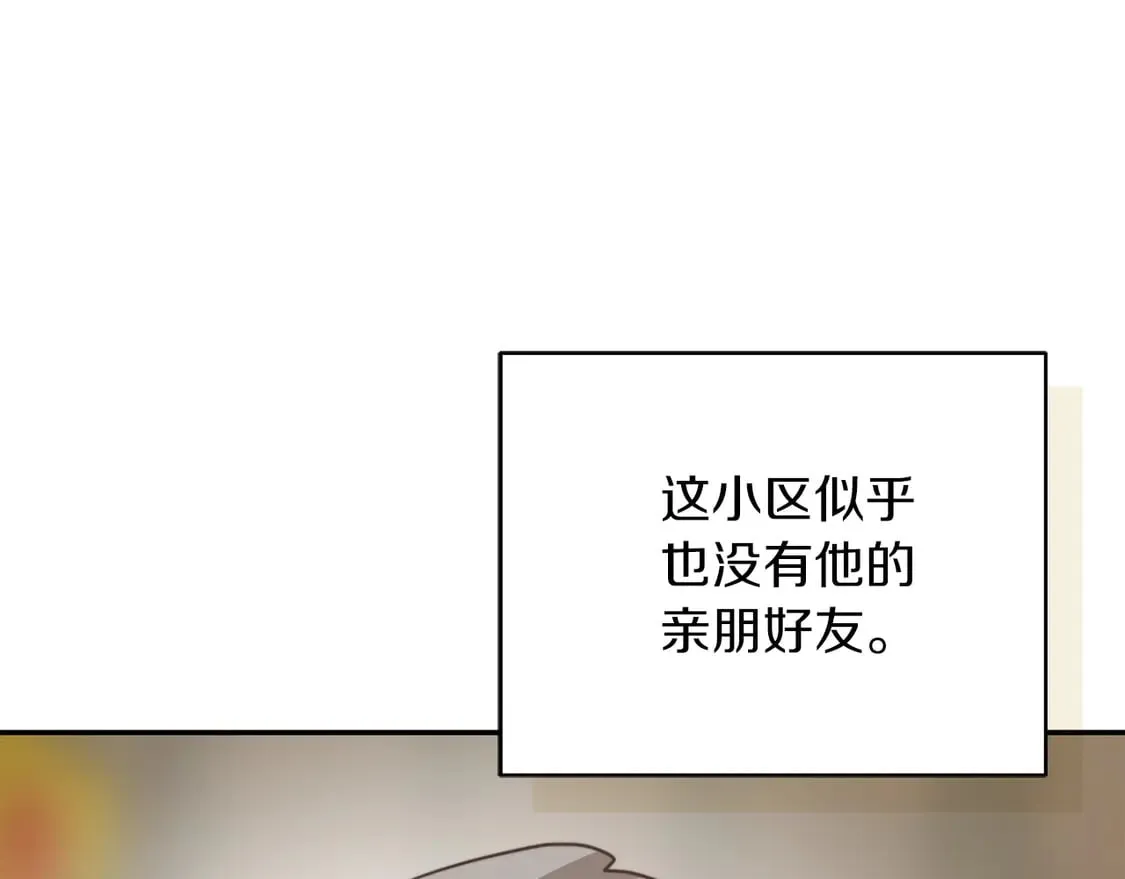 第70话 贪心 第19页