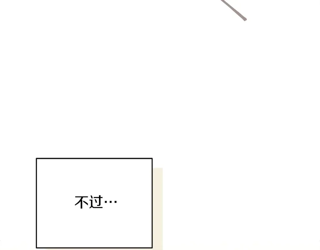 第70话 贪心 第22页