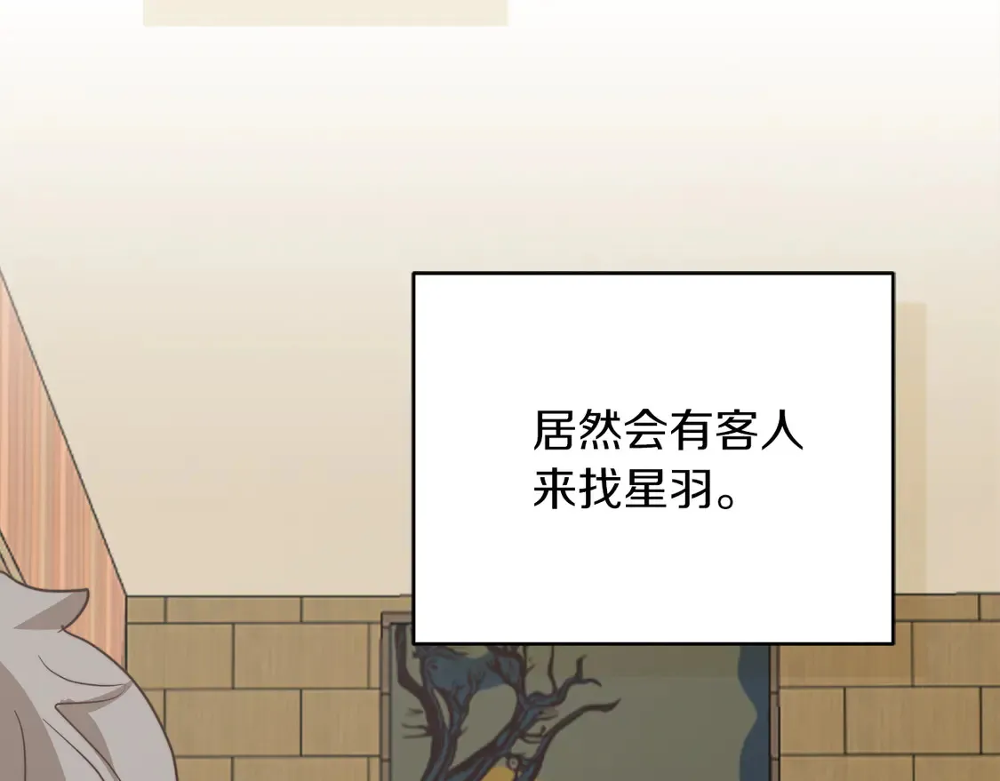 第70话 贪心 第23页