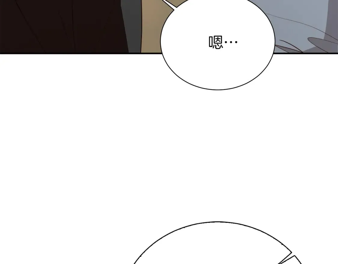 第70话 贪心 第33页