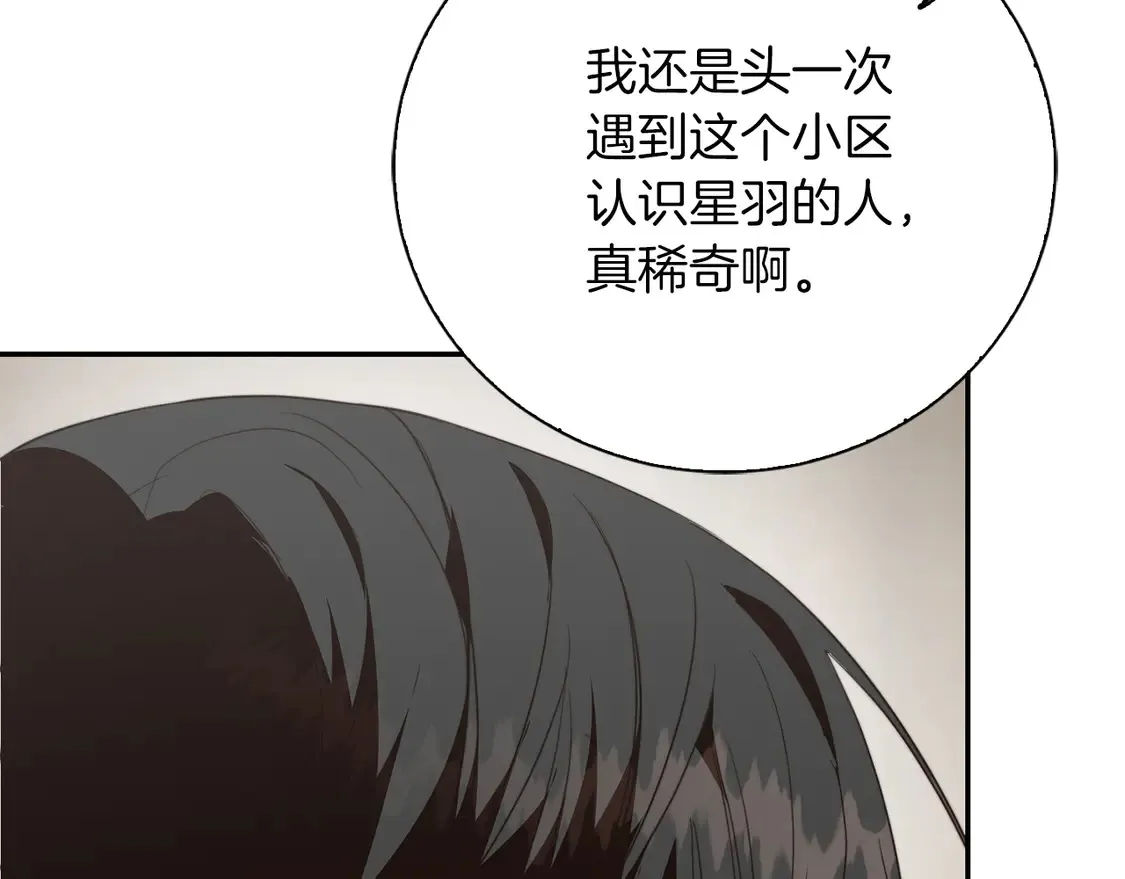 第70话 贪心 第34页