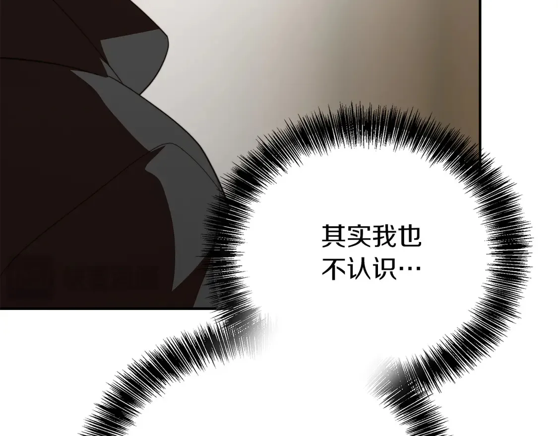 第70话 贪心 第36页