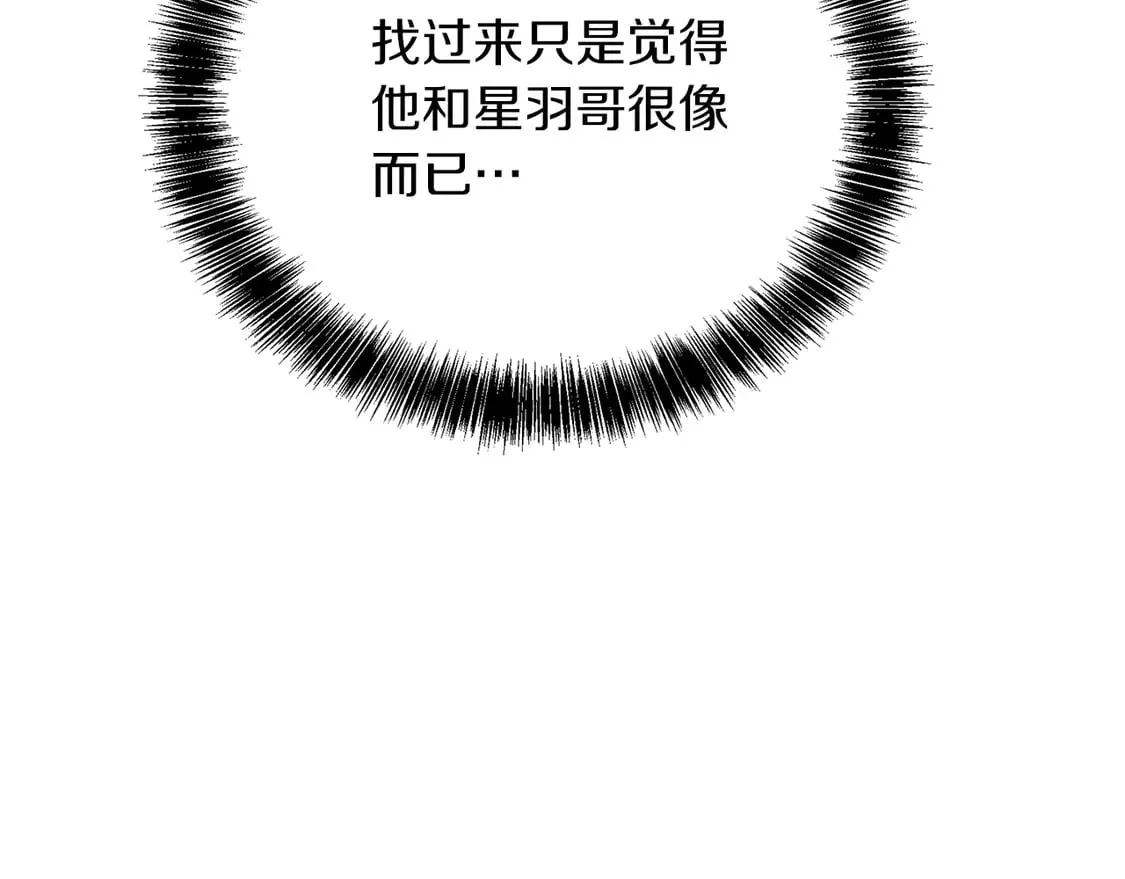 第70话 贪心 第37页